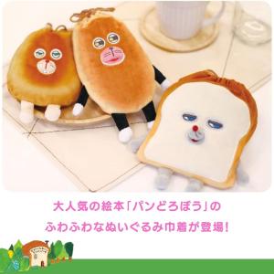 パンどろぼう ぬいぐるみ巾着 メール便対応 メ...の詳細画像1
