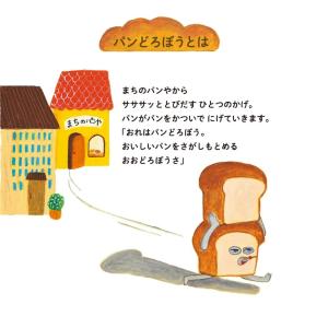 パンどろぼう ぬいぐるみ巾着 メール便対応 メ...の詳細画像2