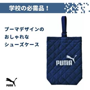 PUMA シューズケース PM127 メール便...の詳細画像2