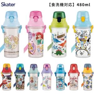 スケーター 日本製 水筒 プラ キッズ 子供 480ml PSB5TR 直飲み プラスチック クリア...