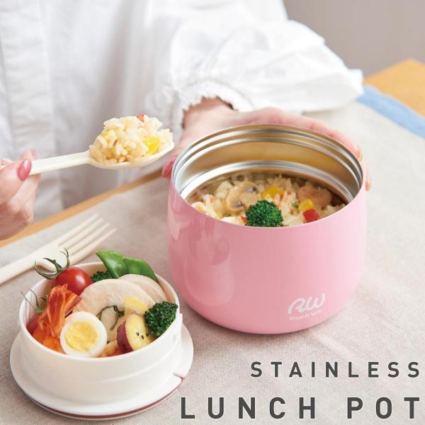 Reach Will リーチウィル おしゃれ ステンレス製 LUNCH POT 500ml RME-...