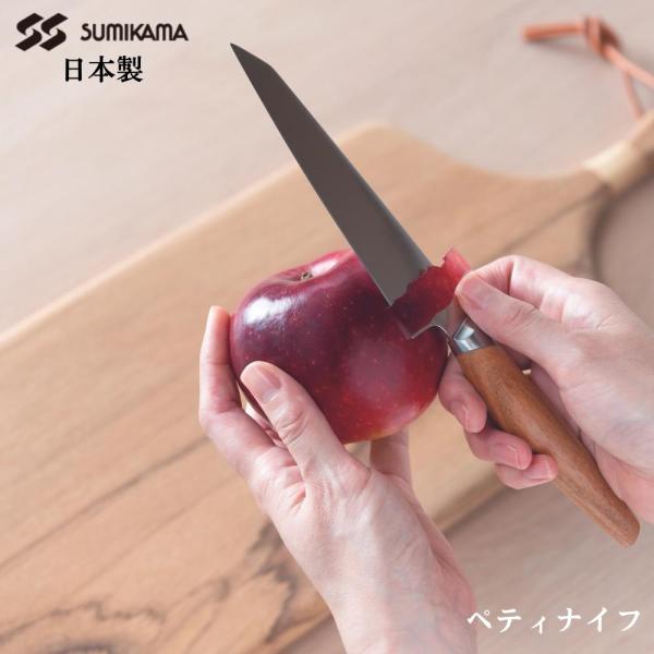 スミカマ kasane ペティナイフ 12.5cm SCS125U ナイフ 包丁 小型 皮むき 日本...