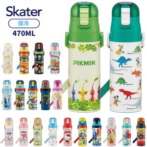 スケーター 保温 保冷 超軽量 2WAY ステンレスボトル 430ml おしりたん