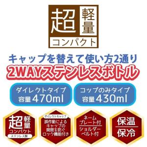 スケーター 2023 水筒 キッズ 2way ...の詳細画像2