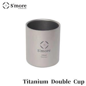 S'more スモア 二重構造 チタンカップ Titanium Double Cup 220ml 464895 アウトドア 調理器具 キャンプ キャンプ用品 リモートワーク 在宅勤務 在宅ワーク 防災｜irodorikukanin