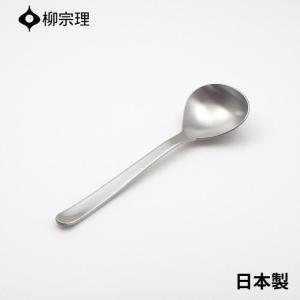 柳総理　レードル5点セット(内4点は未使用) 柳宗理 ソースレードル 16.5cm ステンレス 4905689000180 ソース