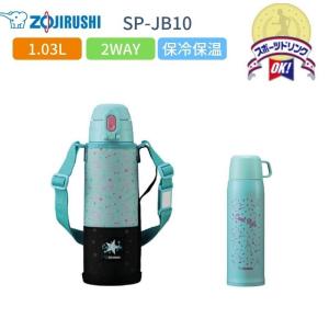 象印 水筒 マグ 子供 スポーツドリンク対応 お...の商品画像