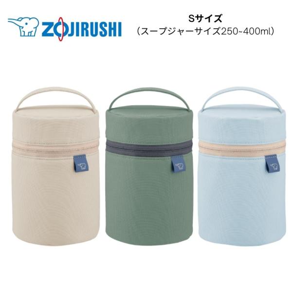 象印 フードジャー ポーチ 保温保冷スープジャー  ZOJIRUSHI SW-PB01