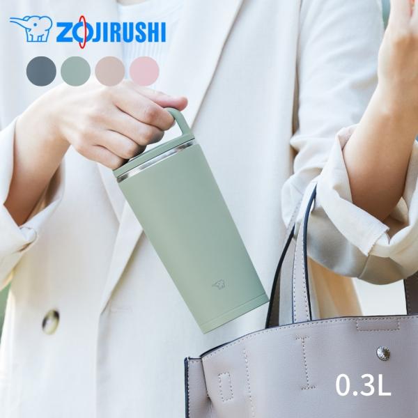 象印 水筒 食洗機対応 シームレスせん キャリータンブラー SX-JS30 300ml マグ 保冷 ...