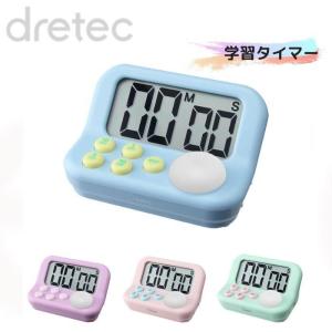 dretec 学習タイマー ラーニングタイマー 卓上 カレンダー機能 勉強用 試験 T-603