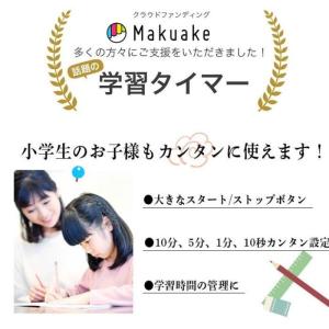 dretec 学習タイマー ラーニングタイマー...の詳細画像2