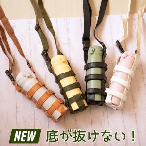 水筒 マグ カバー ホルダー ストラップ ショルダー 子供 大人 おしゃれ ペットボトル ホルダー アウトドア キャンプ 入学 入園 肩掛け メール便対応