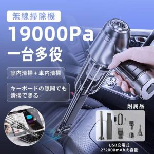 掃除機  吸い吹き一体 新世代ハンディクリーナー コードレス 1台2役 両用車載掃除機 ミニ掃除機 車用掃除機 静音 軽量 強力 吸引力｜irodoristore8