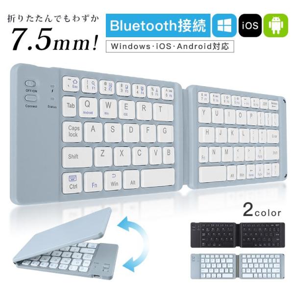 ワイヤレスキーボード 折り畳み 折りたたみ キーボード bluetooth USB充電式 小型 折り...