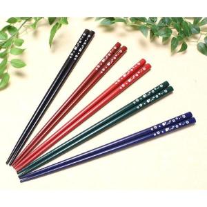 サンライフ 箸 熱にも強い丈夫な箸 全長23cm 食洗機OK 黒 ブラック お