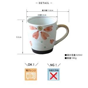 マグカップ おしゃれ 陶器 マグ ペア 美濃焼...の詳細画像3