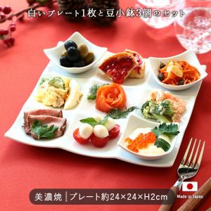 ビュッフェプレート 9品皿 ホワイトグッドデザイン賞 大皿 角皿