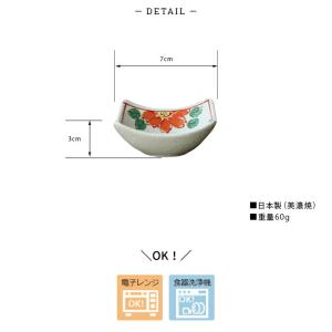 小鉢 豆鉢 おしゃれ 日本製 陶磁器 華やか ...の詳細画像3