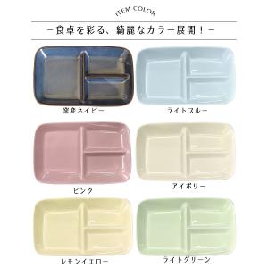 仕切り皿 ランチプレート 陶器 窯変 ネイビー...の詳細画像1