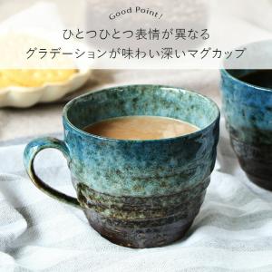コーヒー マグ トルコ ブルー 2個セット 径...の詳細画像2
