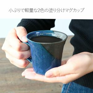 美濃焼 小ぶり マグカップ ペア マグ 2個セ...の詳細画像2
