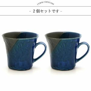 美濃焼 小ぶり マグカップ ペア マグ 2個セ...の詳細画像3