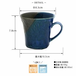 美濃焼 小ぶり マグカップ ペア マグ 2個セ...の詳細画像4