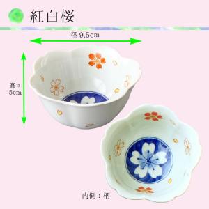 波佐見焼 染錦型 変わり 小鉢 4個セット 4...の詳細画像4
