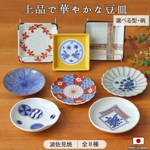 波佐見焼 華やか 豆皿 小皿 10cm おしゃ...の詳細画像1