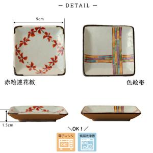 波佐見焼 華やか 豆皿 小皿 10cm おしゃ...の詳細画像4