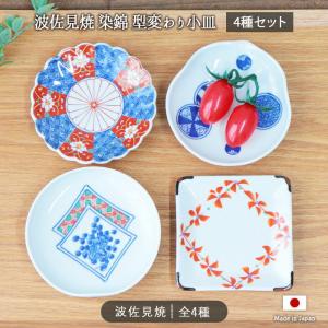 祥瑞菊 菊割 花型豆皿 9.5cm 波佐見焼 // 和食器 食器 花柄 小皿 豆皿