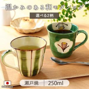 有田焼 手描き 野草花 マグカップ 300ml 日本製 磁器 おしゃれ