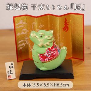 干支飾り 手づくり 辰 置物 3.5×1.5cm 日本製 陶器 手作り たつ 龍 竜