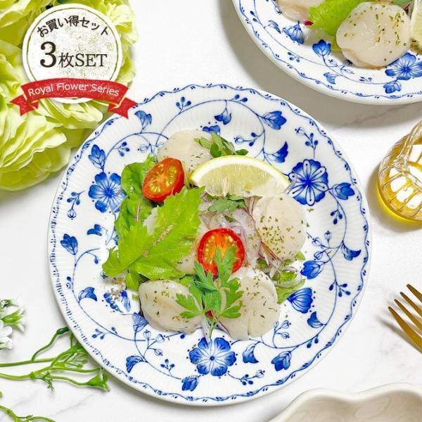 取り皿 皿 プレート おしゃれ 陶器 美濃焼 ロイヤルフラワー 中皿 径19cm 美濃焼 パン皿 ロ...