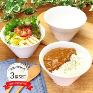 ホワイト マルチ ボウル マルチボウル 小鉢 鉢 丼 小丼 盛鉢 白 ホワイト シンプル 日本製 美濃焼 径13×高7.6cm 450ml 3個set｜irodoristore