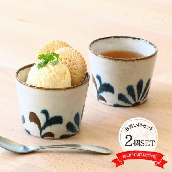 やちむん風マルチカップ 径8.4cm 200ml 日本製 やちむん 沖縄 伝統柄 カップ そばちょこ...