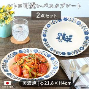 美濃焼 北欧 フラワー ディッシュ プレート 3柄セット 径18.7cm 日本製