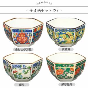 花もめん 六角 小鉢 4柄セット 9cm 日本...の詳細画像3
