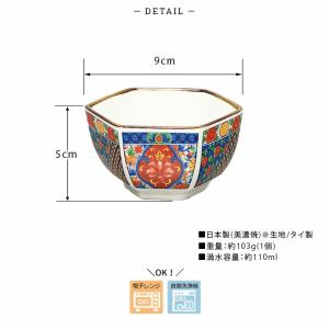 花もめん 六角 小鉢 4柄セット 9cm 日本...の詳細画像4