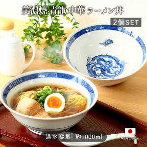 ラーメン鉢 ラーメン丼 雷紋 赤巻鳳凰6.8切立丼 直径20.3cm 高さ7.4cm