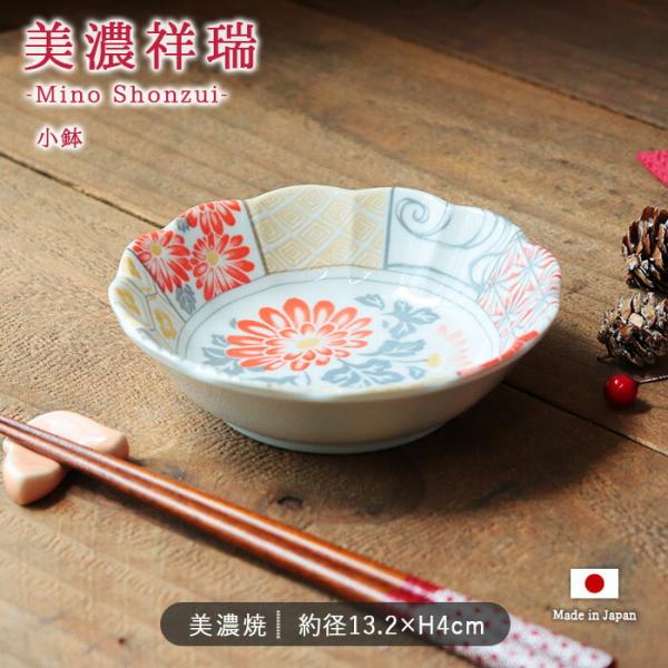 美濃祥瑞 小鉢 径12cm 日本製 美濃焼 磁器 和鉢 豆鉢 小付鉢 小皿 豆皿 ボウル 電子レンジ...