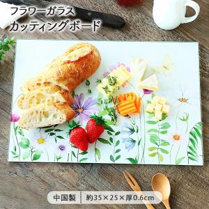 フラワー ガラス まな板 角型 35cm ガラス製 まないた カッティングボード サービングボード パン プレート おしゃれ シンプル 北欧 花柄 爆買の商品画像