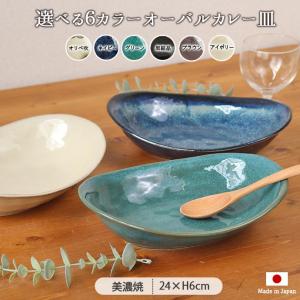 大皿 カレー皿 プレート 陶器 おしゃれ 窯変...の詳細画像1