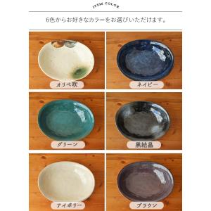 大皿 カレー皿 プレート 陶器 おしゃれ 窯変...の詳細画像3