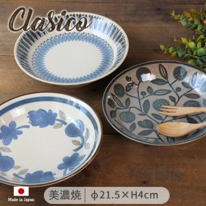 M-mode 在庫限り 食器セット 民芸調陶器 クラシコ ペアシリアル 小鉢