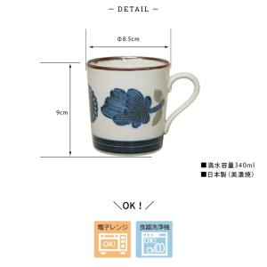 クラシコ マグカップ 口径8.5cm 340m...の詳細画像3