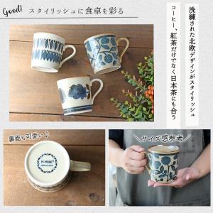 クラシコ マグカップ 口径8.5cm 340m...の詳細画像4