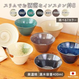 インスタン丼 S 径13cm 磁器 日本製