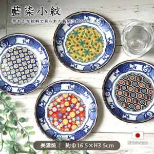 たち吉 花あわせ 和皿5枚揃 : ギフトハウスタカノYahoo!店 - 通販