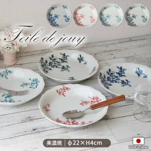 波佐見焼 皿 楕円鉢 小 勲山窯 色彩ダリア ボウル 小鉢 小皿 おしゃれ